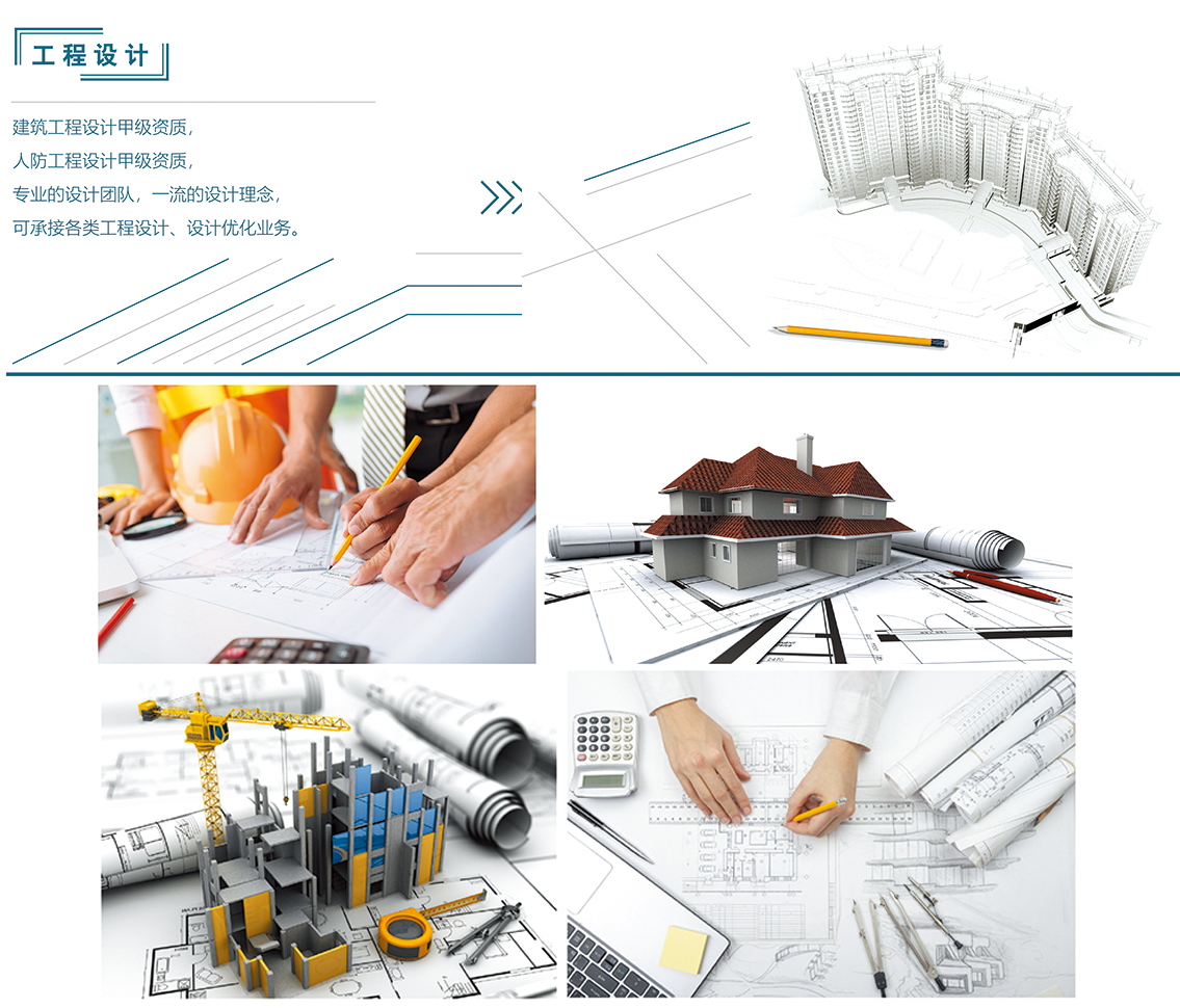 工程设计.jpg