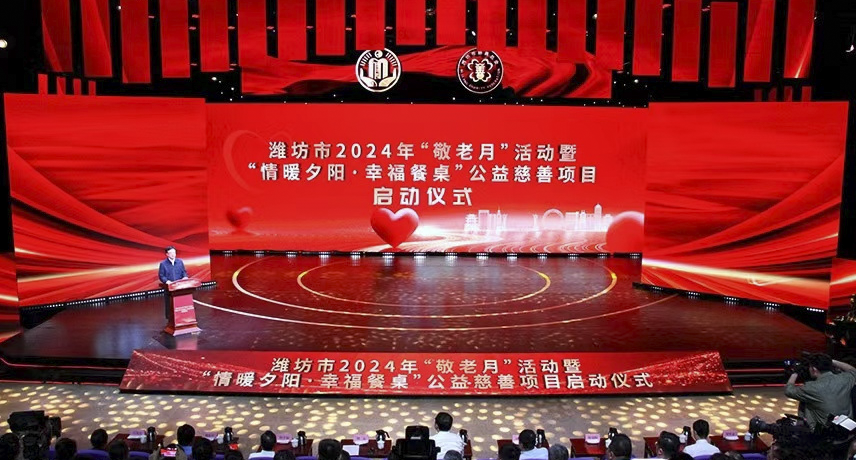 潍坊慈善活动1.png
